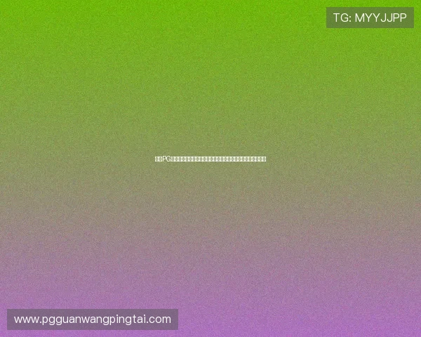 免费PG试玩在线网站全面上线,提供多款热门游戏免费体验平台推荐 免费PG试玩在线网站全面上线,提供多款热门游戏免费体验平台推荐